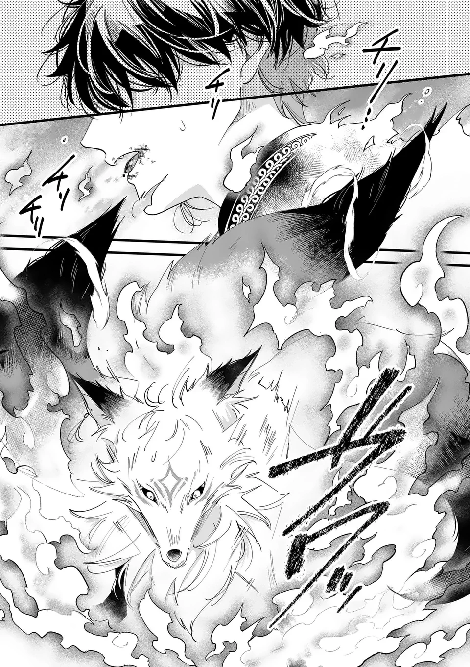 のけもの恋がたり～稀血の娘とあやかし狐～ 第1話 - 45