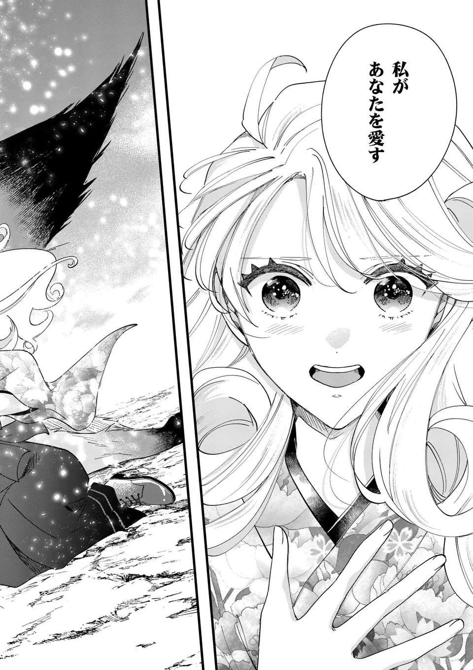 のけもの恋がたり～稀血の娘とあやかし狐～ 第1話 - 58