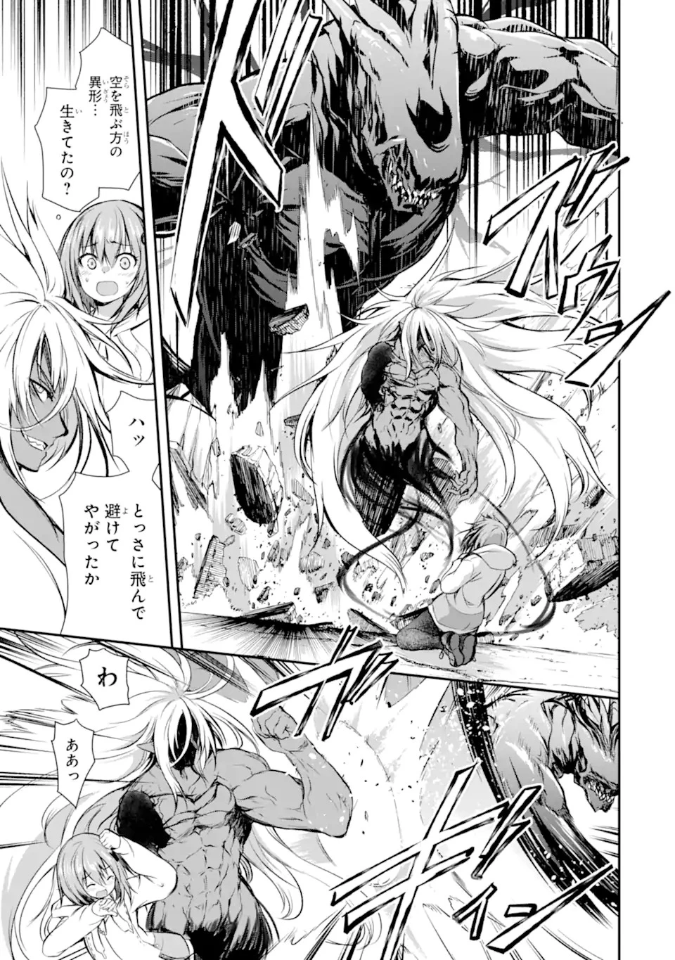 黒焔の王ゼルク 第1.3話 - 1