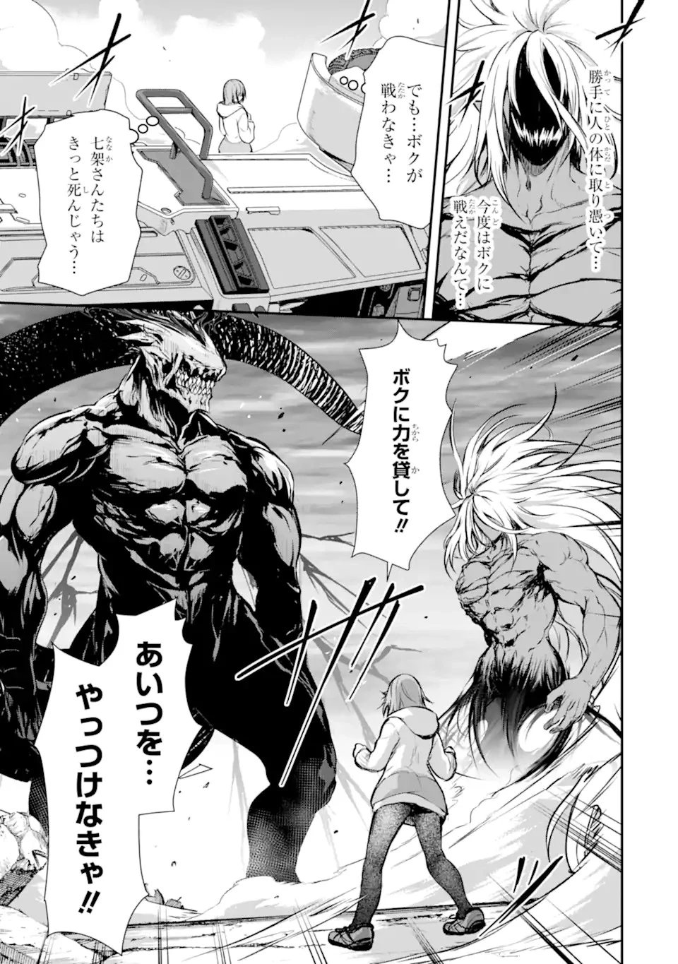 黒焔の王ゼルク 第1.3話 - 5