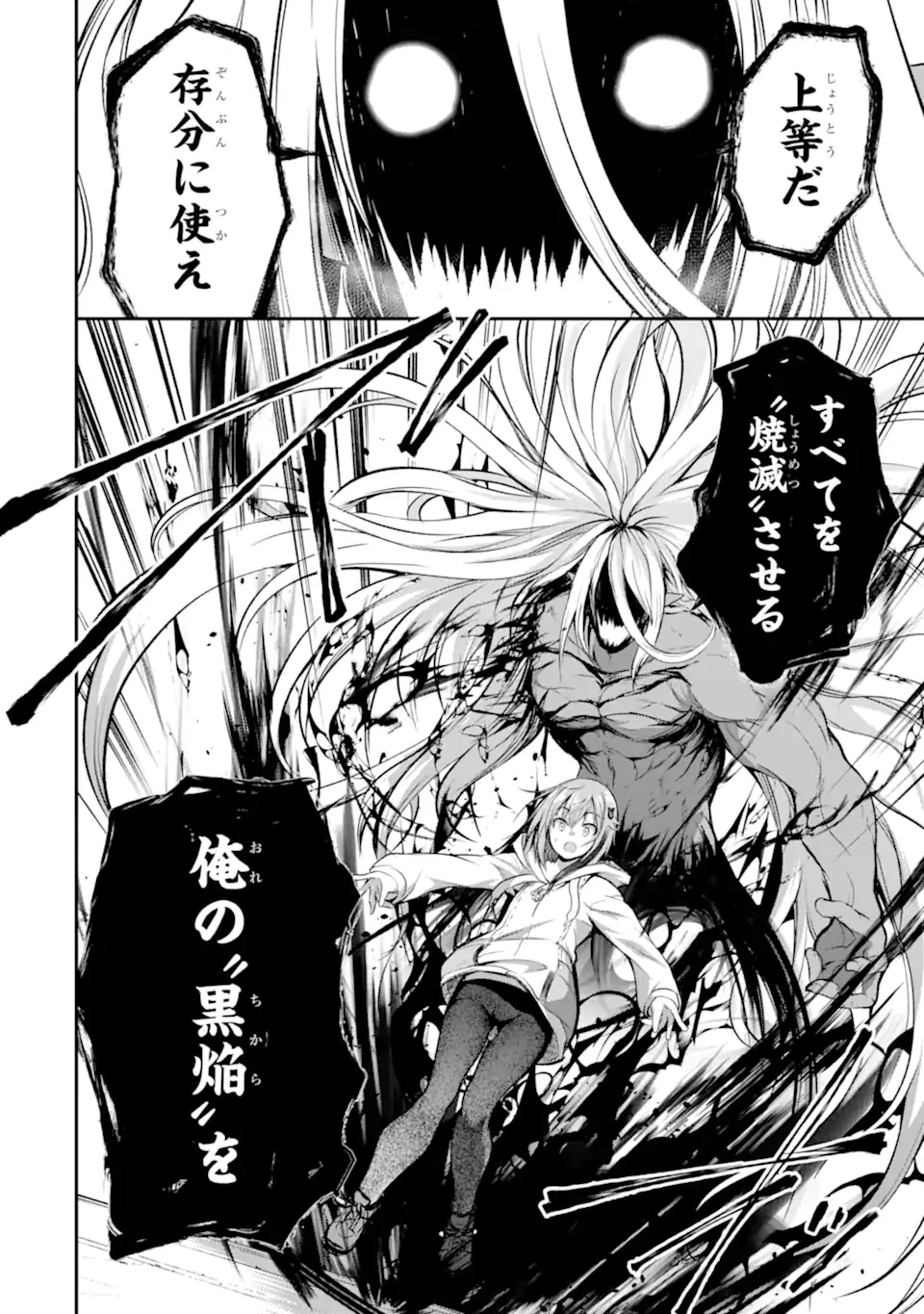 黒焔の王ゼルク 第1.3話 - 6
