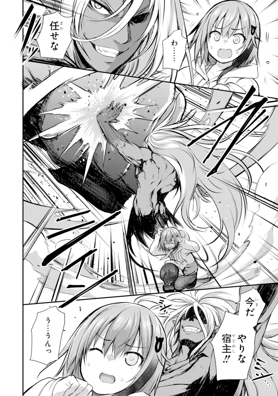 黒焔の王ゼルク 第1.3話 - 10