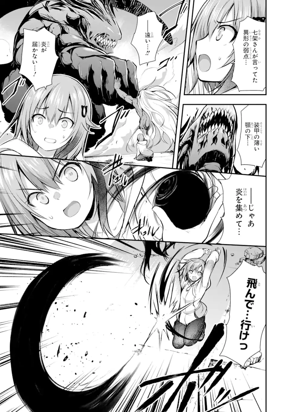黒焔の王ゼルク 第1.3話 - 11