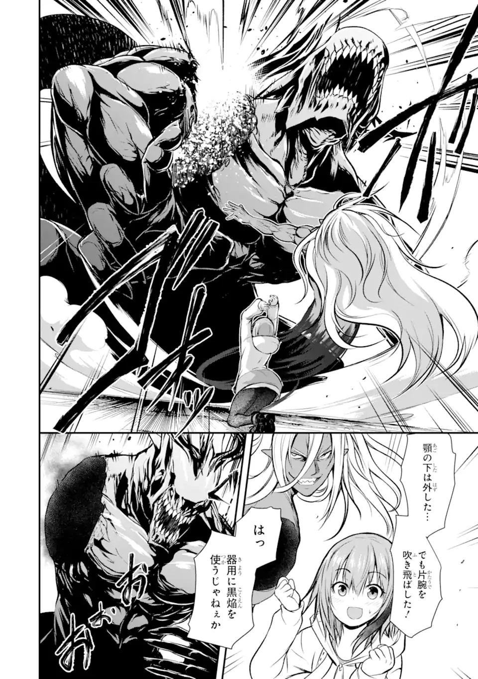 黒焔の王ゼルク 第1.3話 - 12