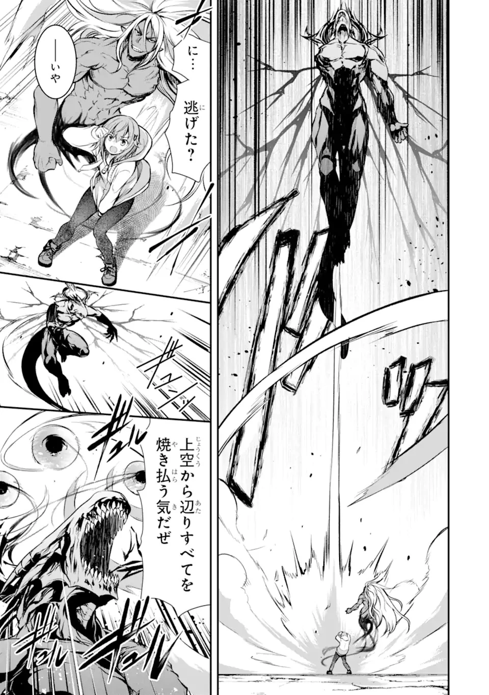 黒焔の王ゼルク 第1.3話 - 13