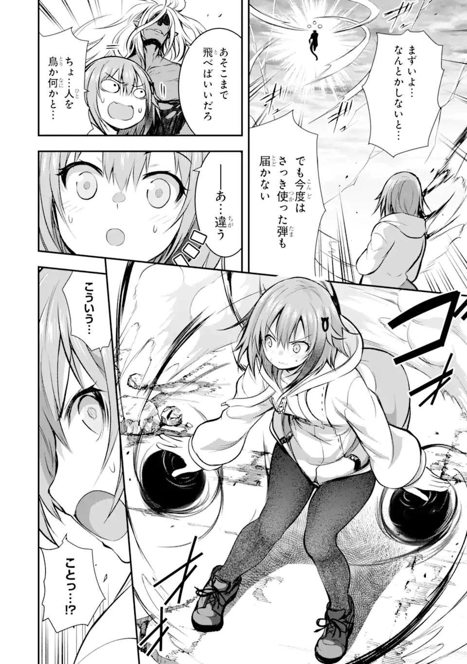 黒焔の王ゼルク 第1.3話 - 14