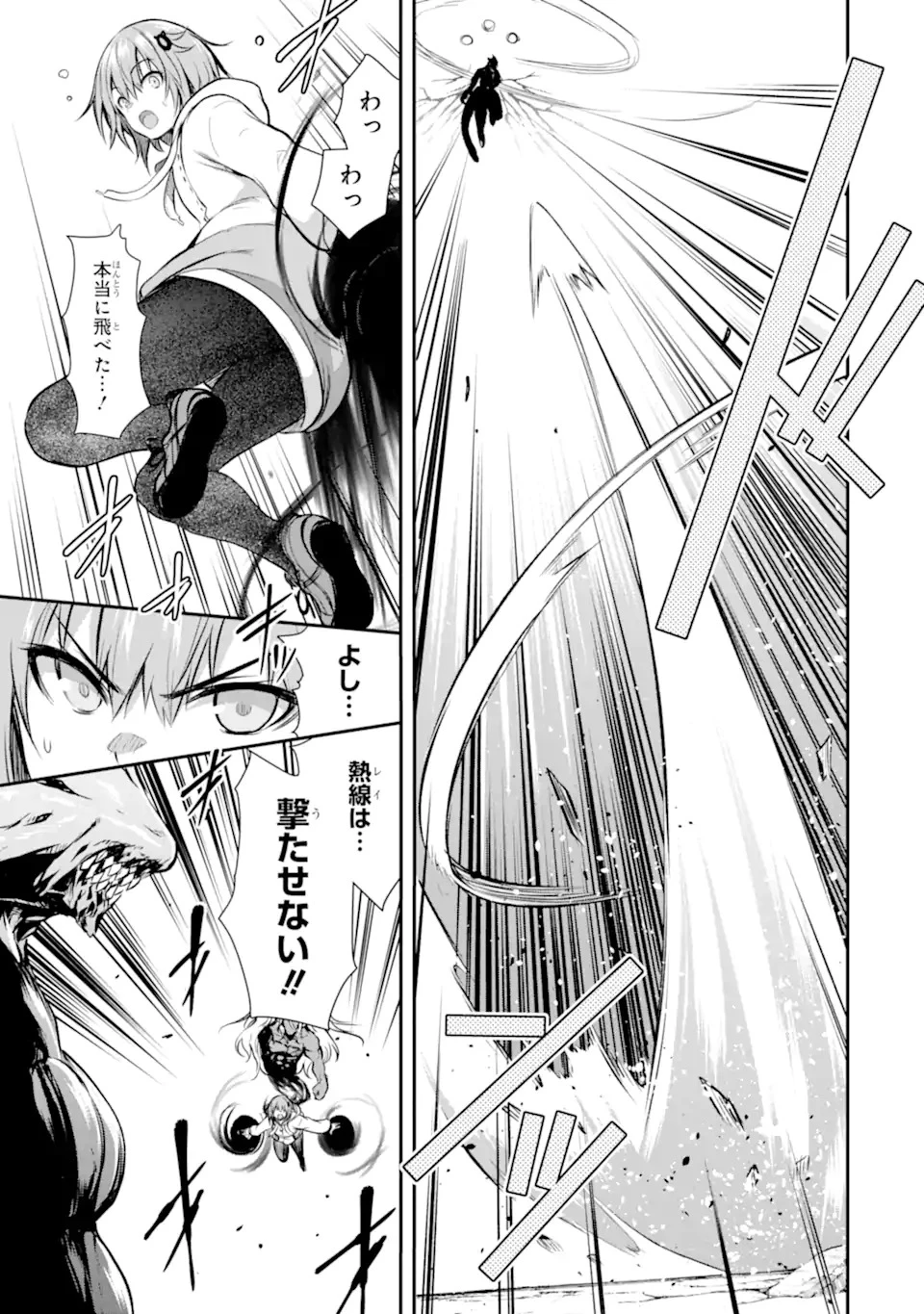 黒焔の王ゼルク 第1.3話 - 15