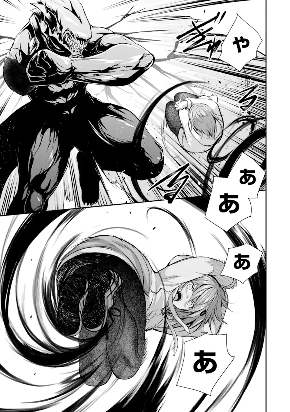黒焔の王ゼルク 第1.3話 - 17