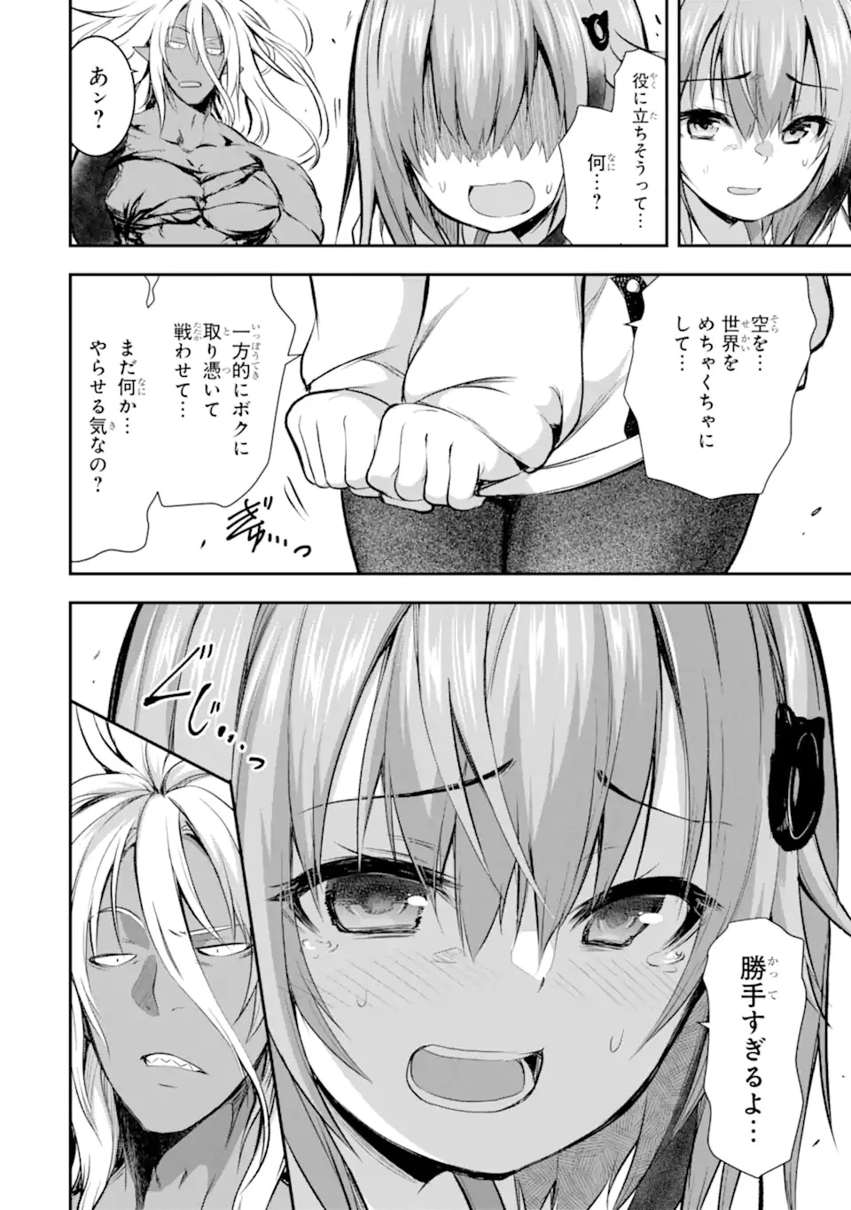 黒焔の王ゼルク 第1.3話 - 22