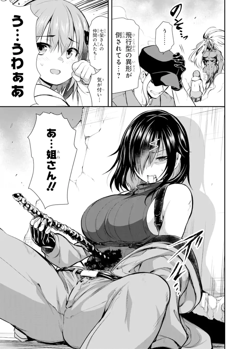 黒焔の王ゼルク 第1.3話 - 23