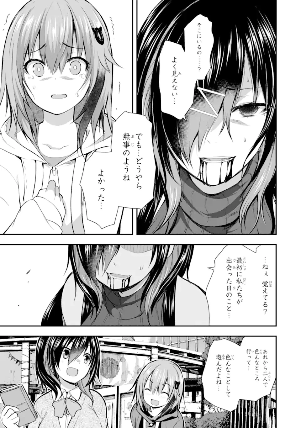 黒焔の王ゼルク 第1.3話 - 25