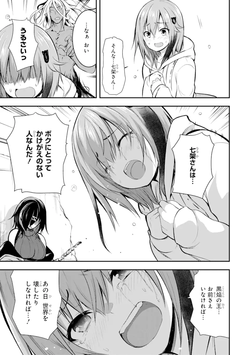 黒焔の王ゼルク 第1.3話 - 27
