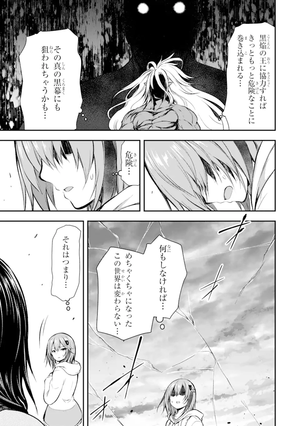 黒焔の王ゼルク 第1.3話 - 39