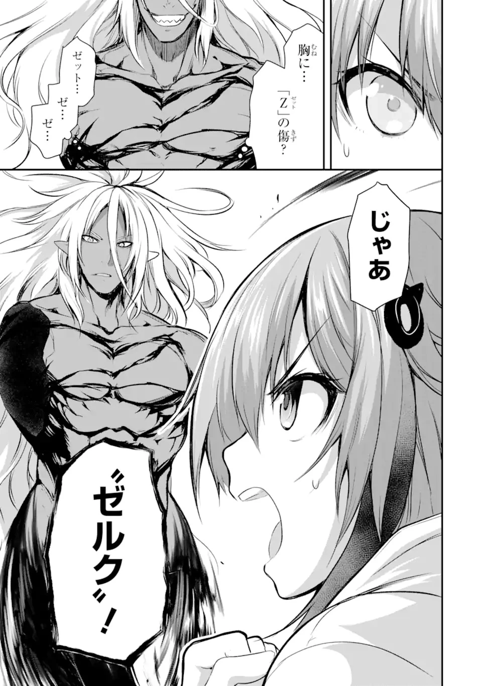 黒焔の王ゼルク 第1.3話 - 41