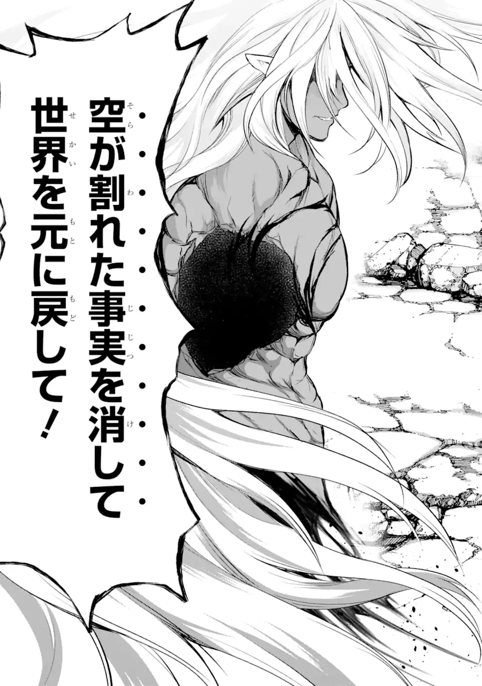 黒焔の王ゼルク 第1.3話 - 43