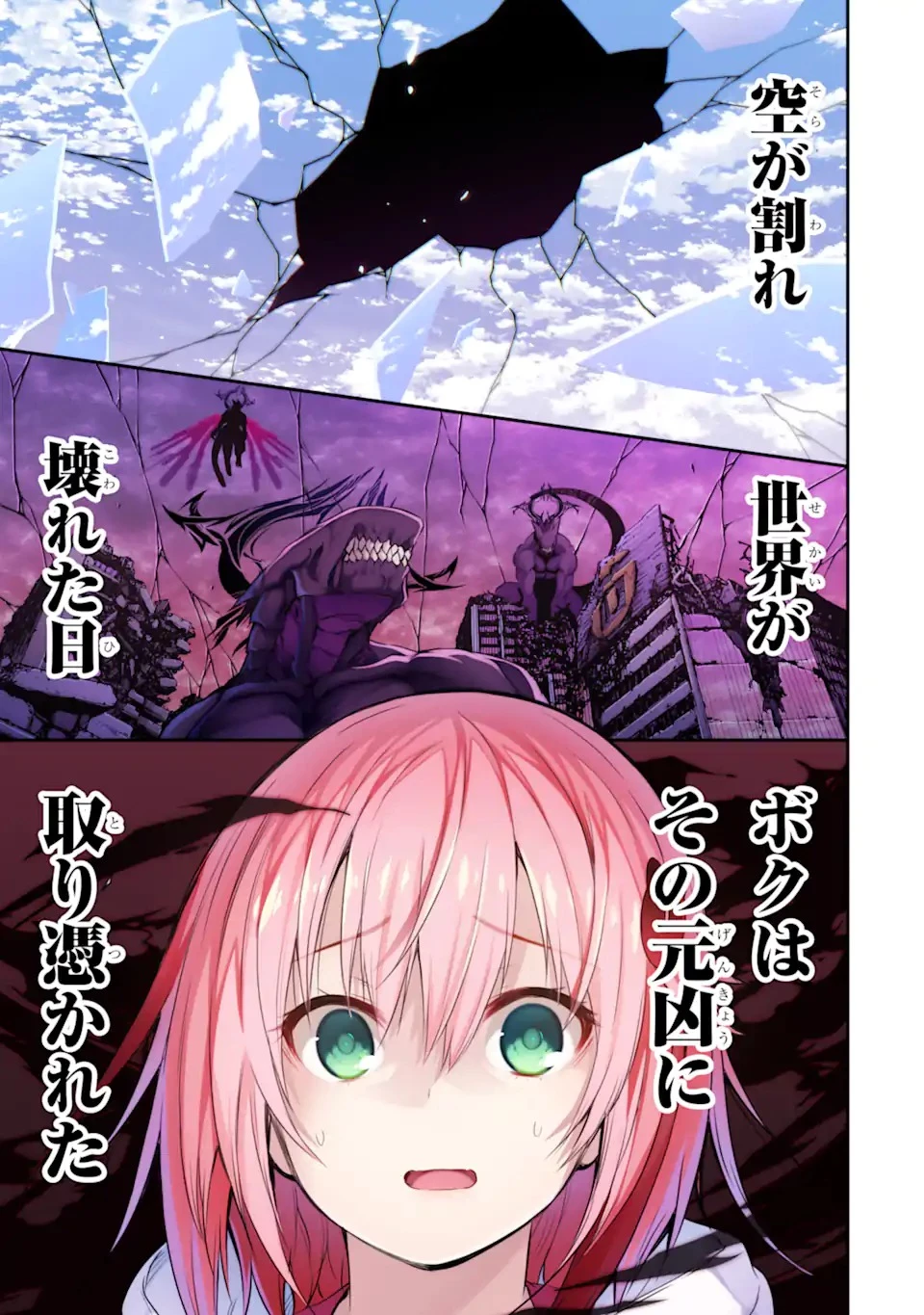 黒焔の王ゼルク 第1.1話 - 1