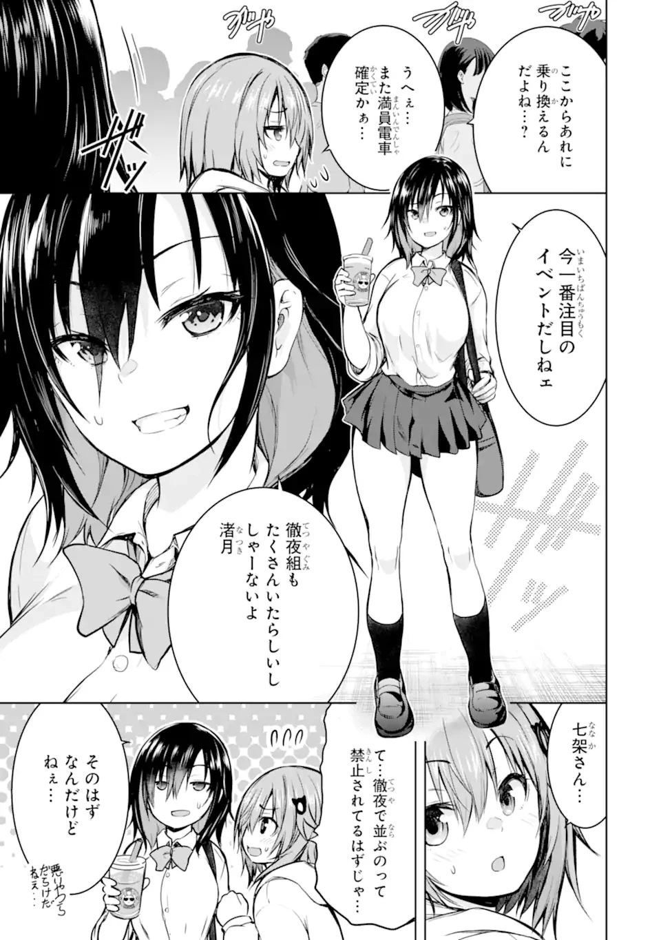 黒焔の王ゼルク 第1.1話 - 5