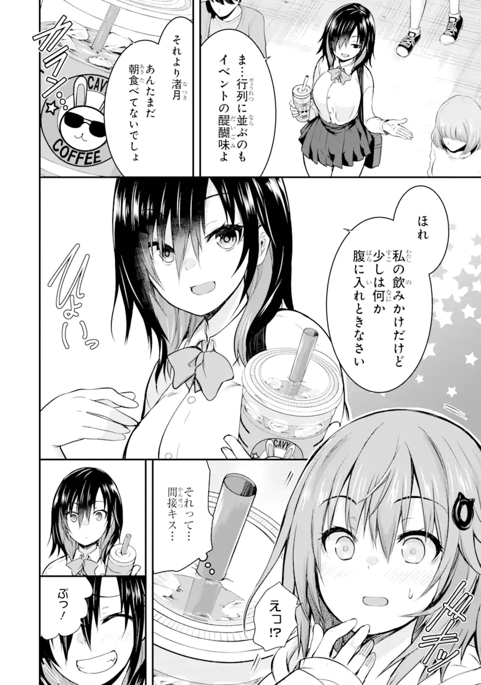 黒焔の王ゼルク 第1.1話 - 6