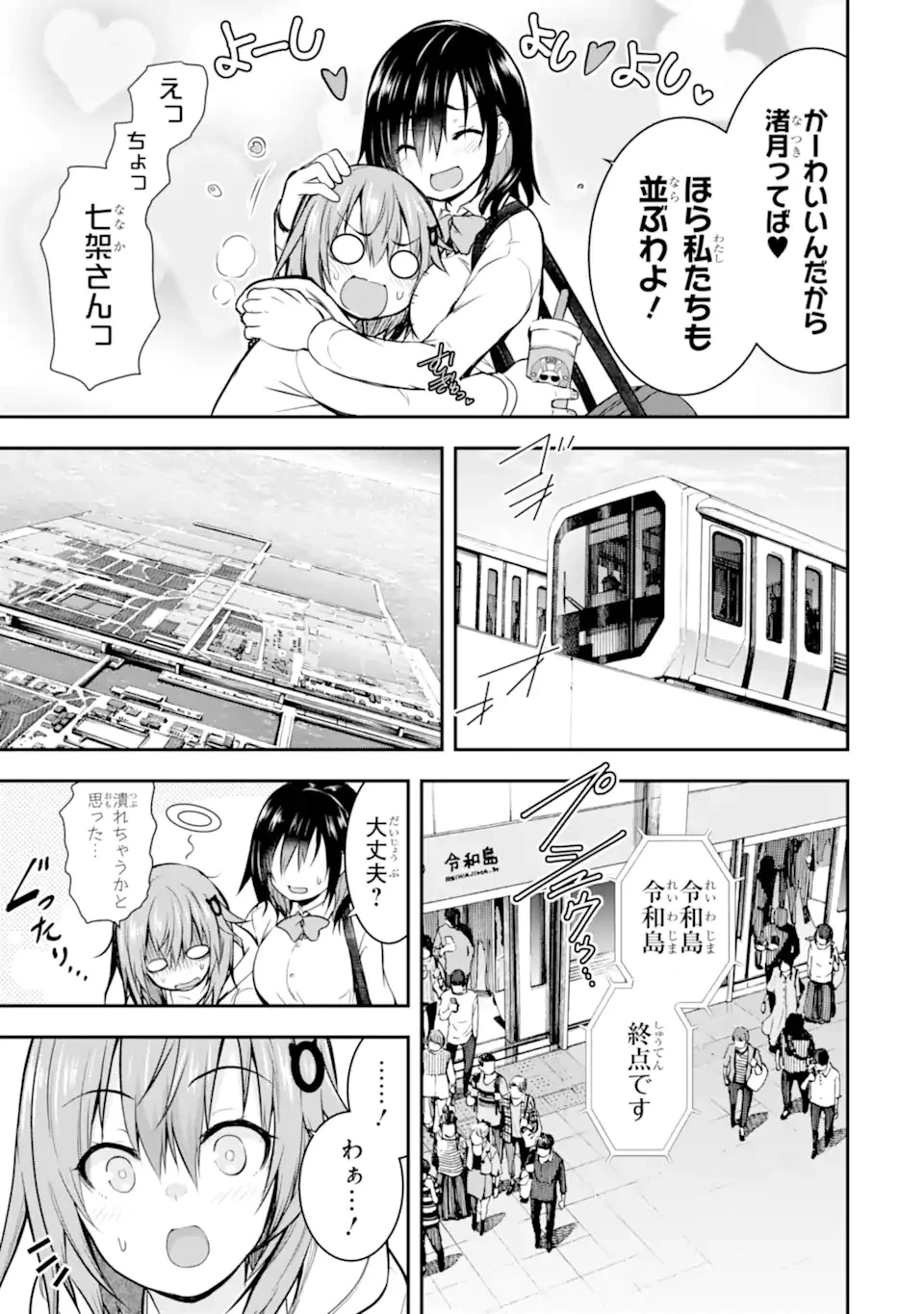 黒焔の王ゼルク 第1.1話 - 7