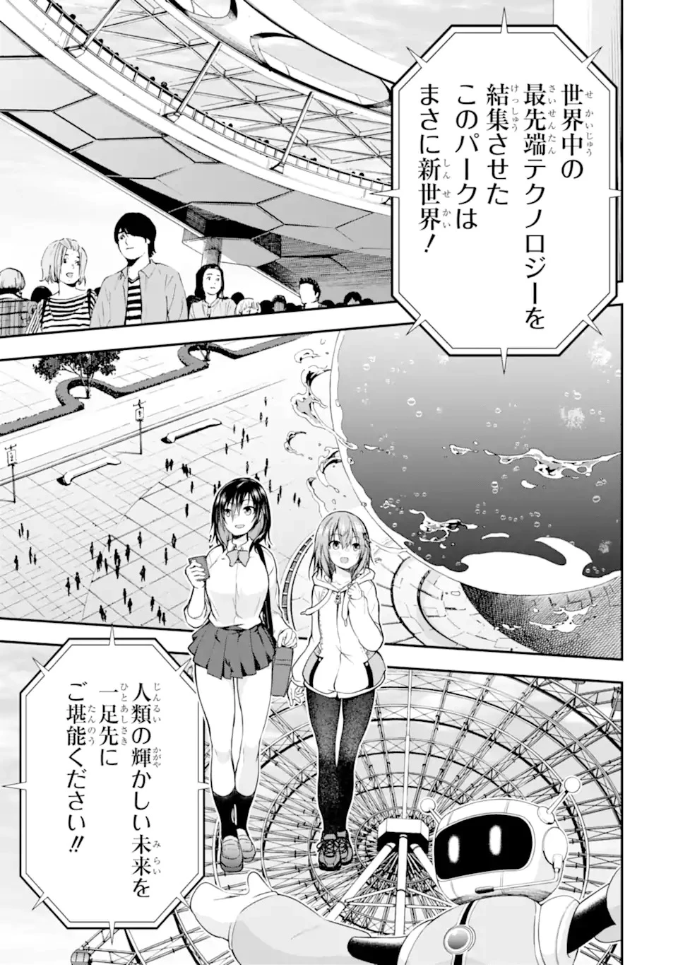 黒焔の王ゼルク 第1.1話 - 9