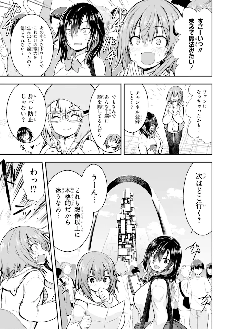 黒焔の王ゼルク 第1.1話 - 11