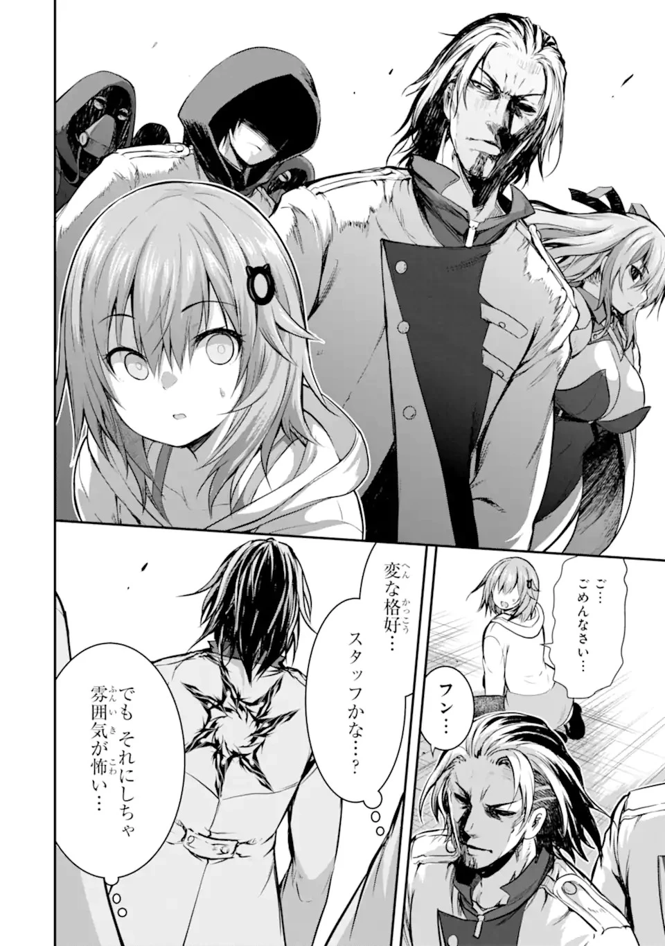 黒焔の王ゼルク 第1.1話 - 12