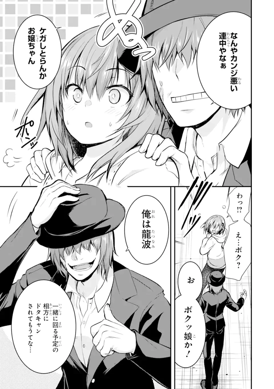 黒焔の王ゼルク 第1.1話 - 13