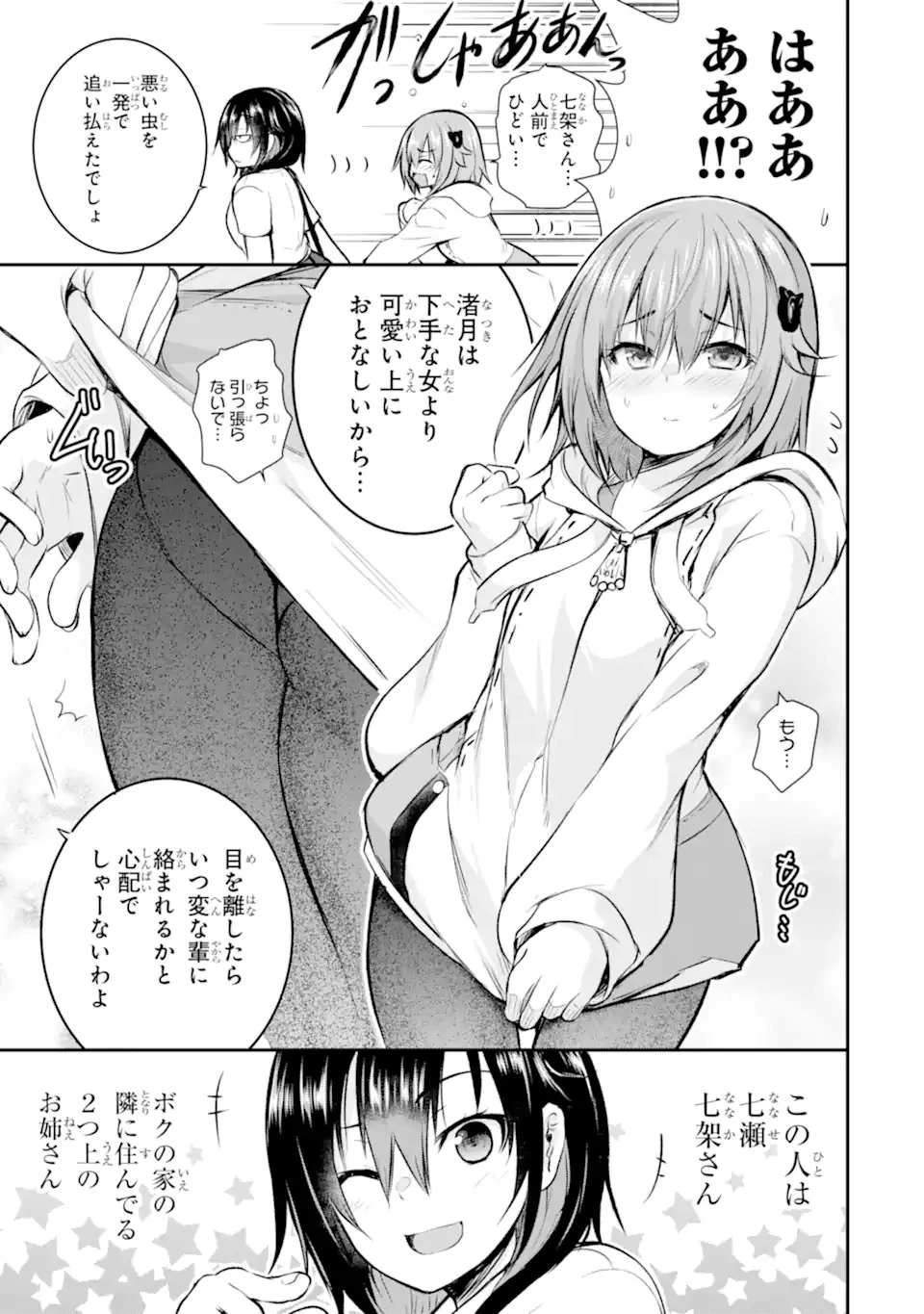 黒焔の王ゼルク 第1.1話 - 15