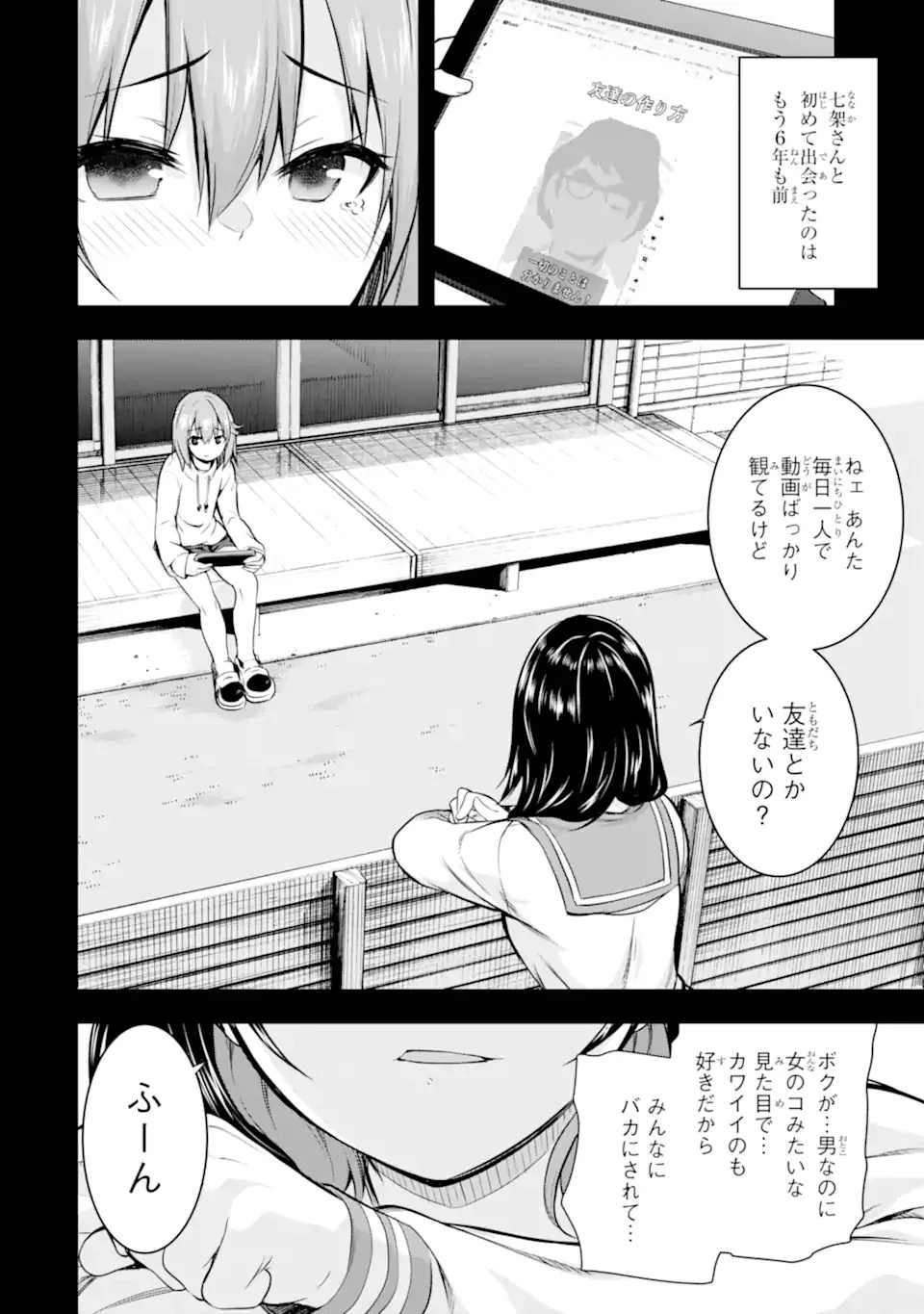 黒焔の王ゼルク 第1.1話 - 16