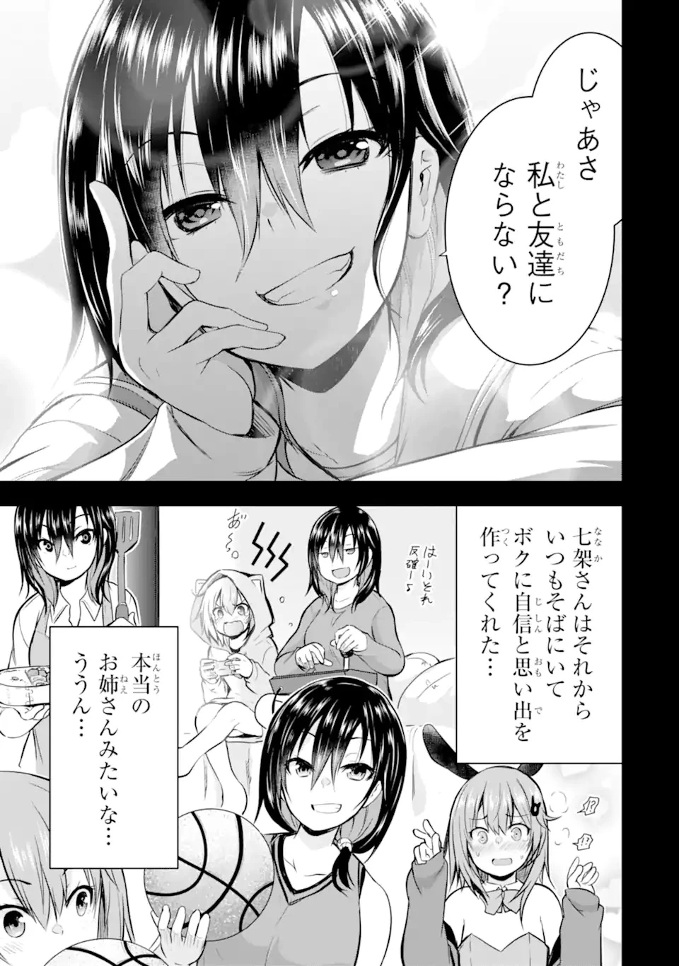 黒焔の王ゼルク 第1.1話 - 17