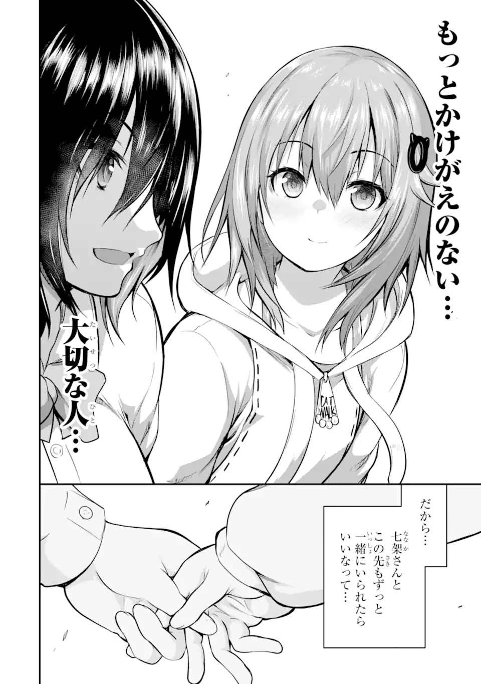 黒焔の王ゼルク 第1.1話 - 18