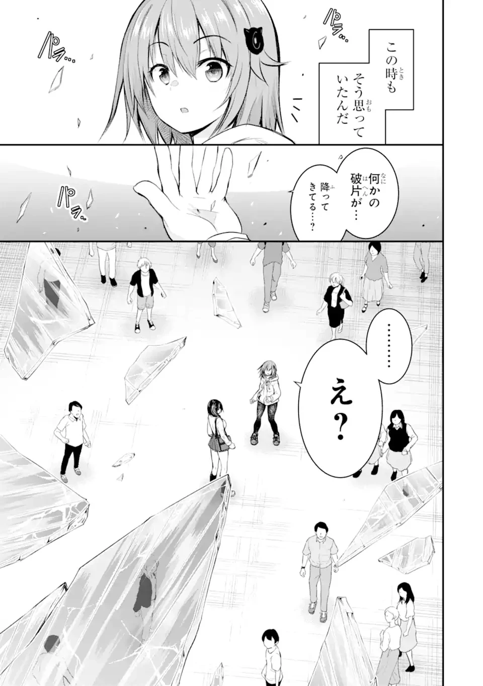 黒焔の王ゼルク 第1.1話 - 19