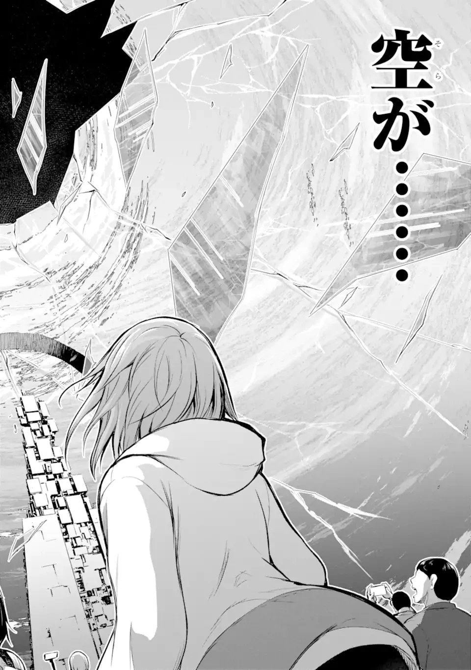 黒焔の王ゼルク 第1.1話 - 20