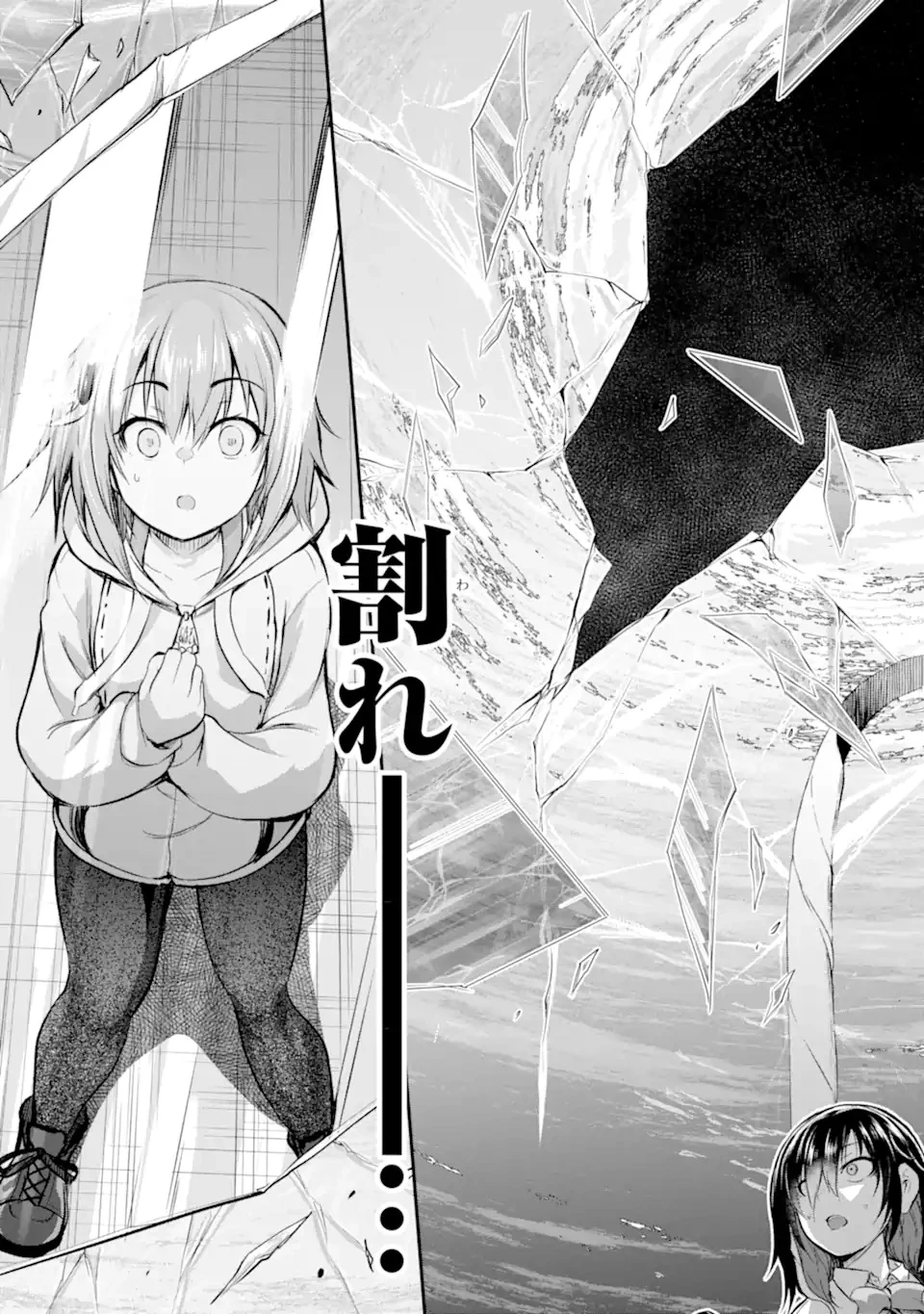 黒焔の王ゼルク 第1.1話 - 21