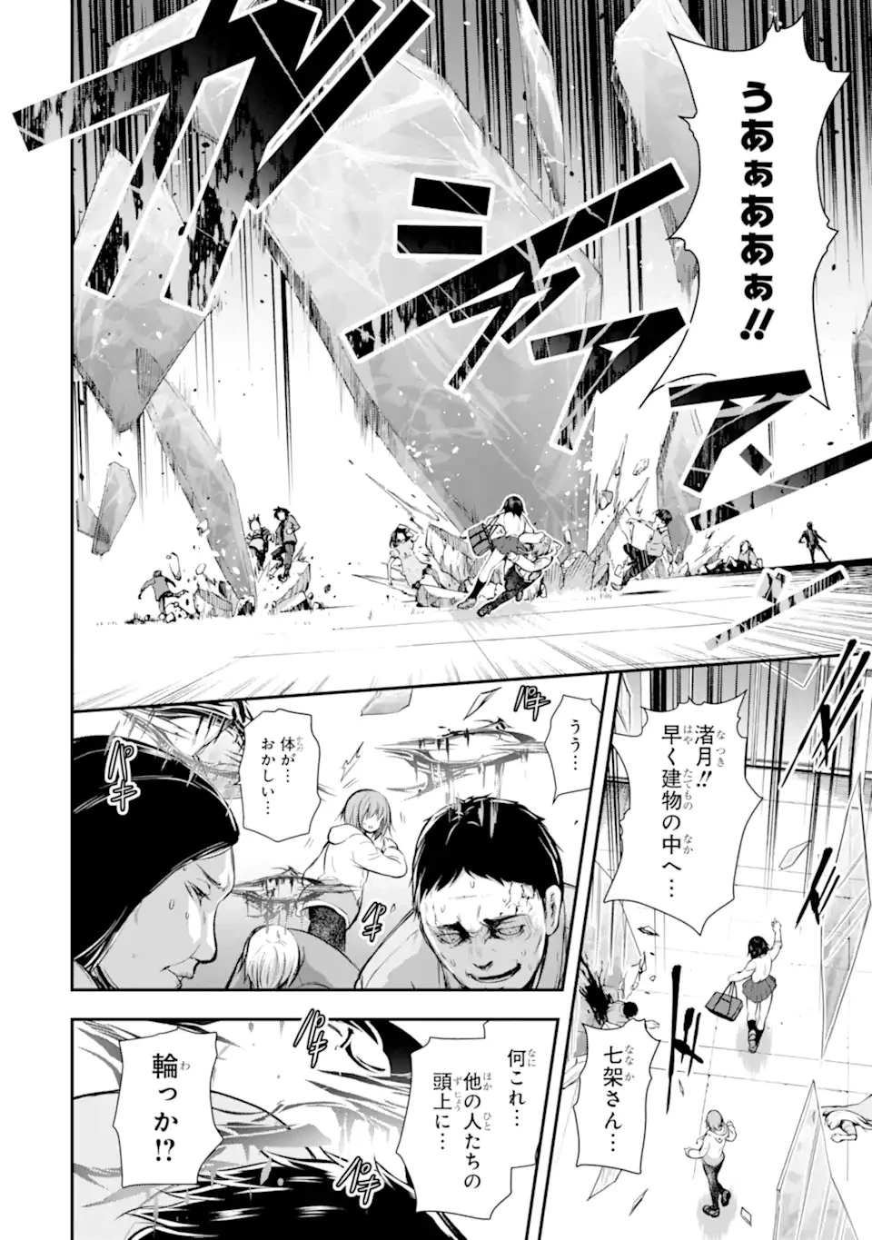 黒焔の王ゼルク 第1.1話 - 22