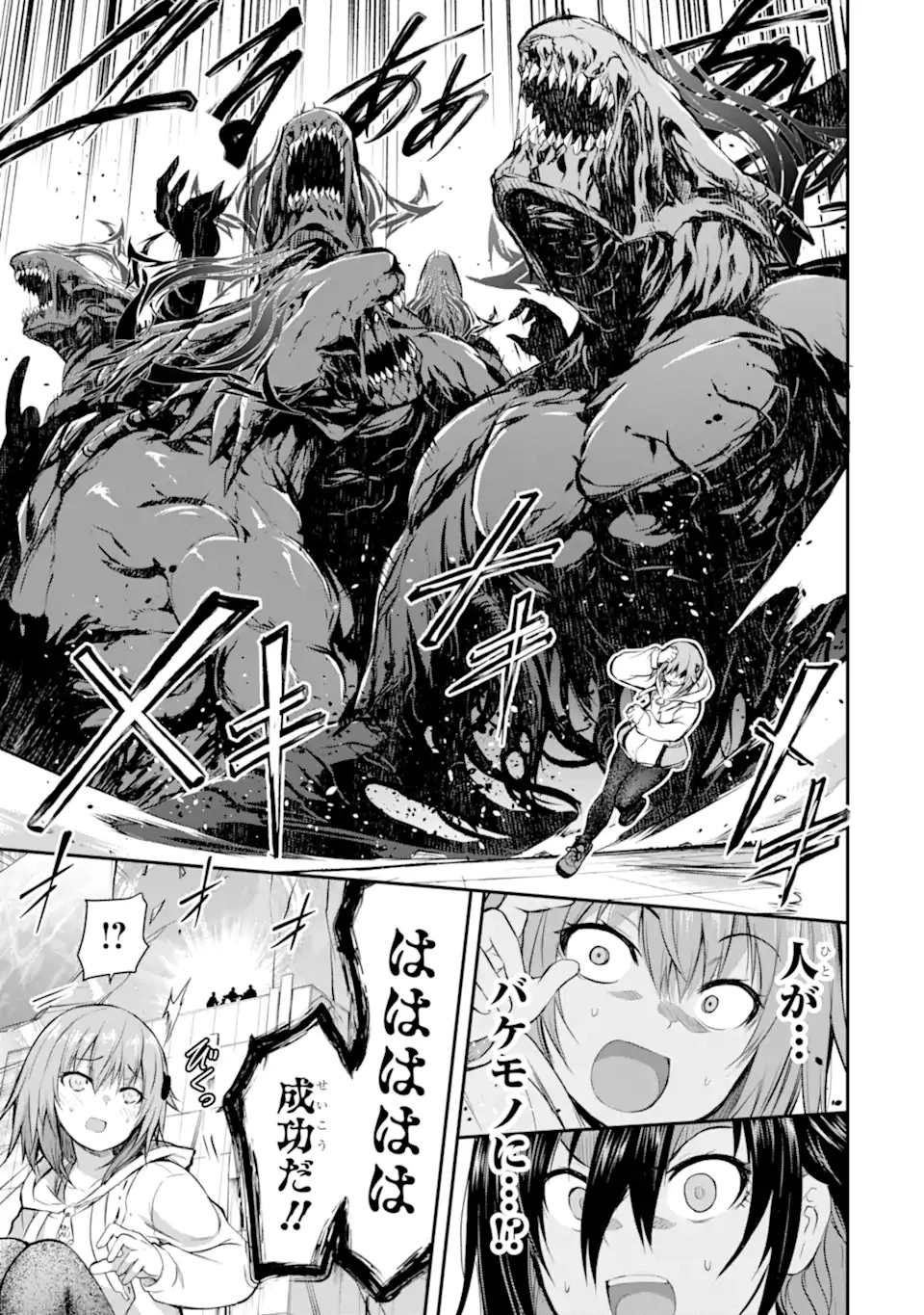 黒焔の王ゼルク 第1.1話 - 23