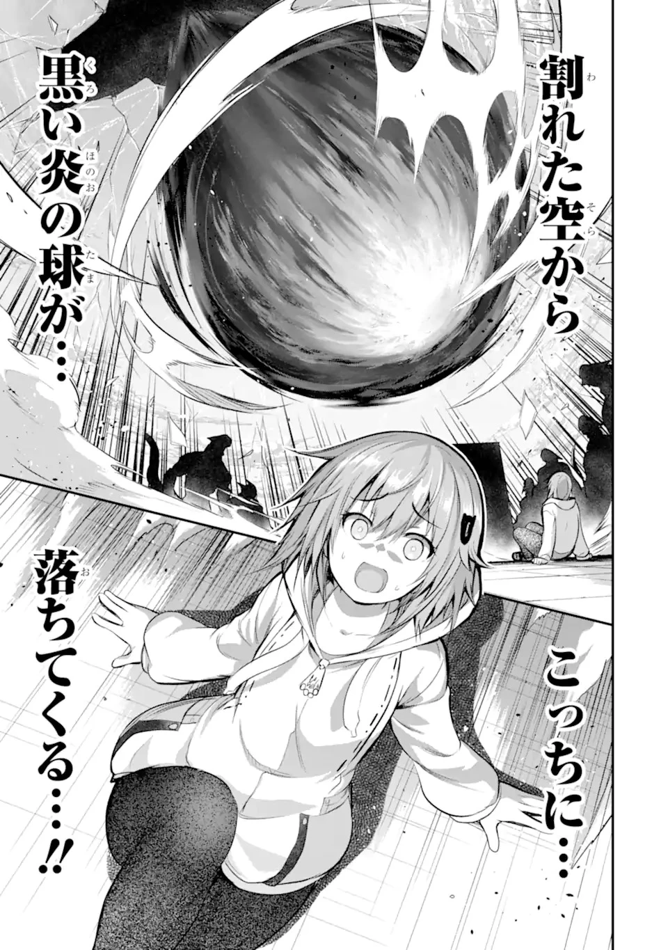 黒焔の王ゼルク 第1.1話 - 25
