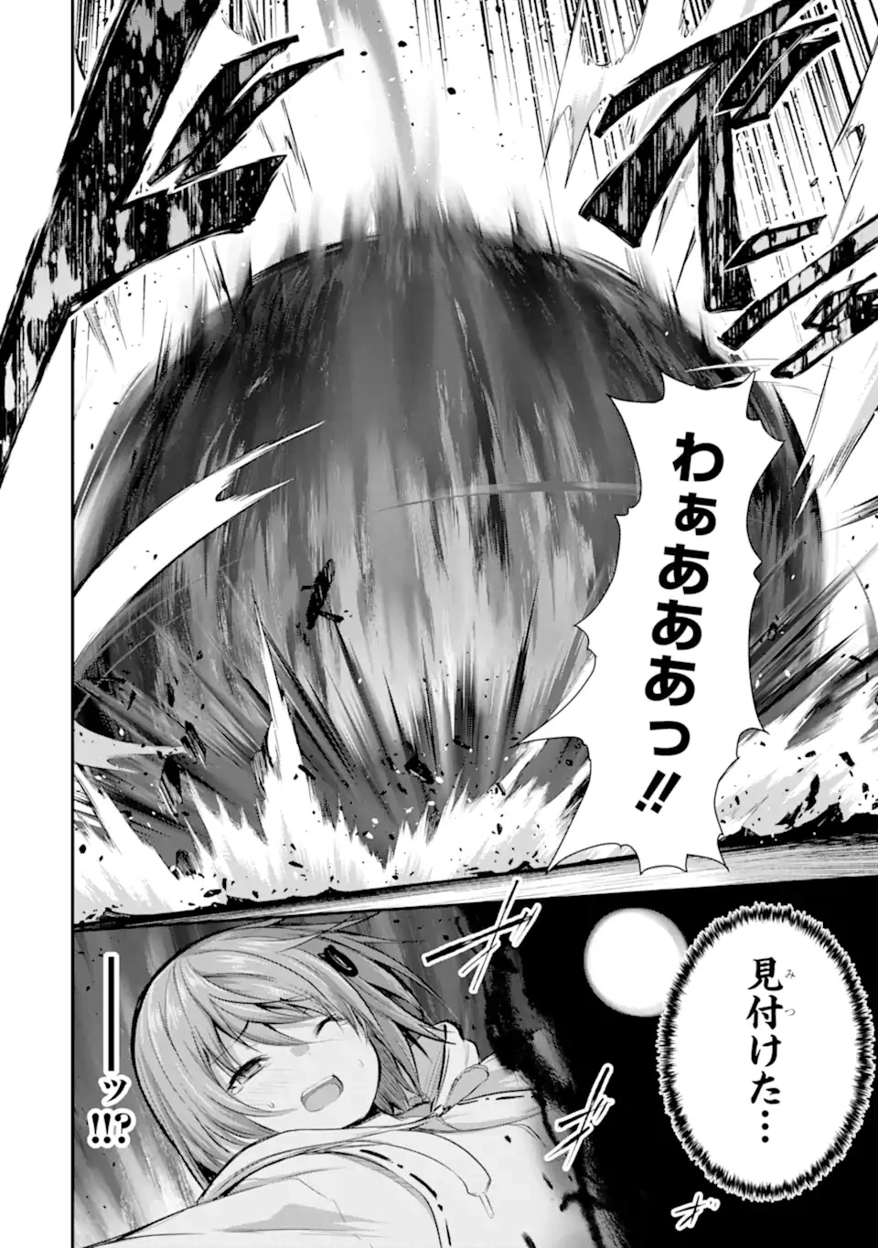 黒焔の王ゼルク 第1.1話 - 26