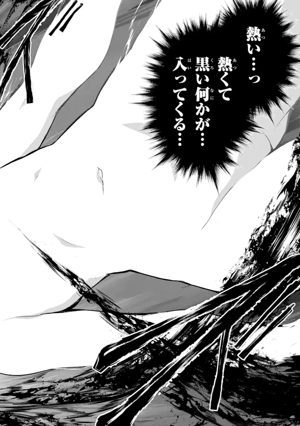 黒焔の王ゼルク 第1.1話 - 28