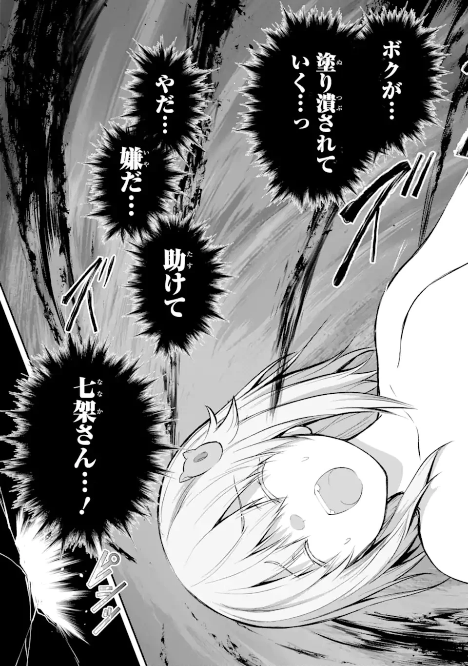 黒焔の王ゼルク 第1.1話 - 29