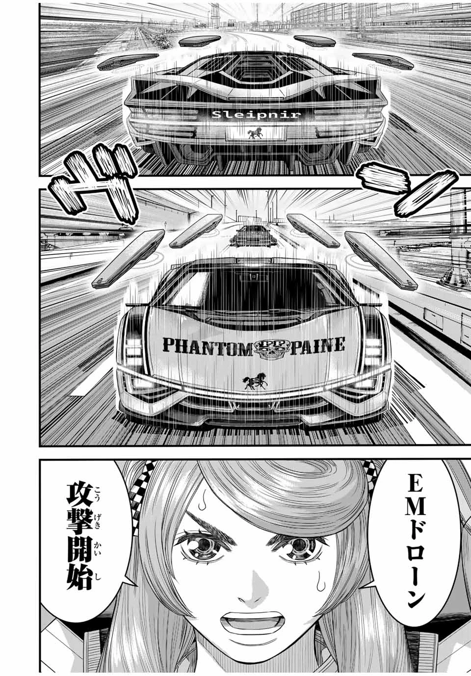 東京デスレース Tōkyō Desu Rēsu 第12話 - 4