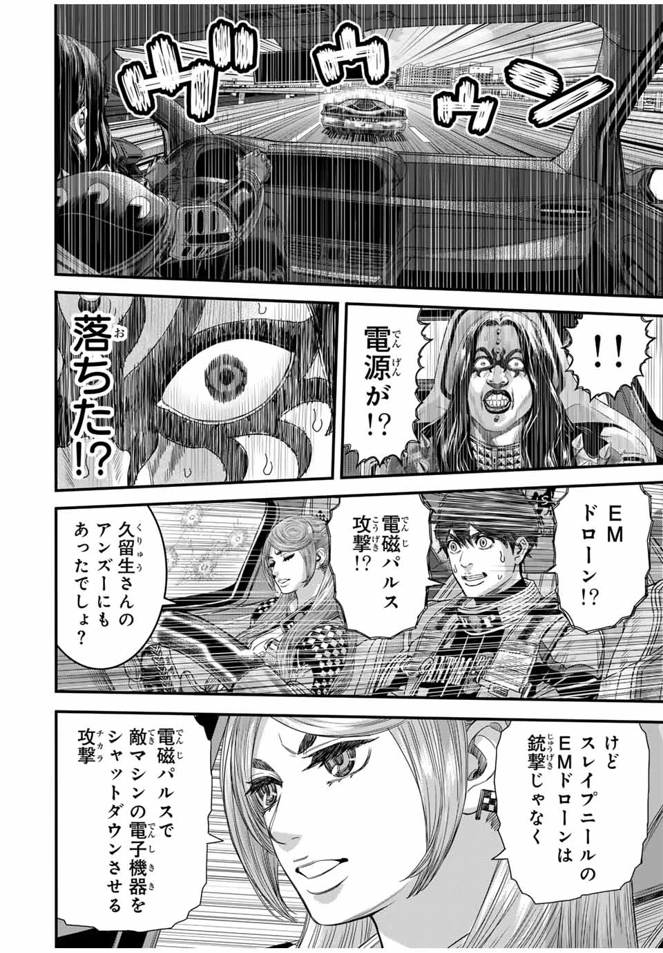 東京デスレース Tōkyō Desu Rēsu 第12話 - 6