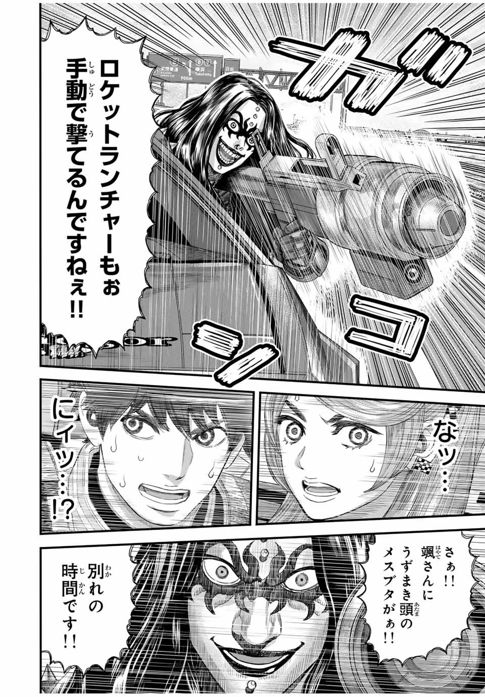 東京デスレース Tōkyō Desu Rēsu 第12話 - 8