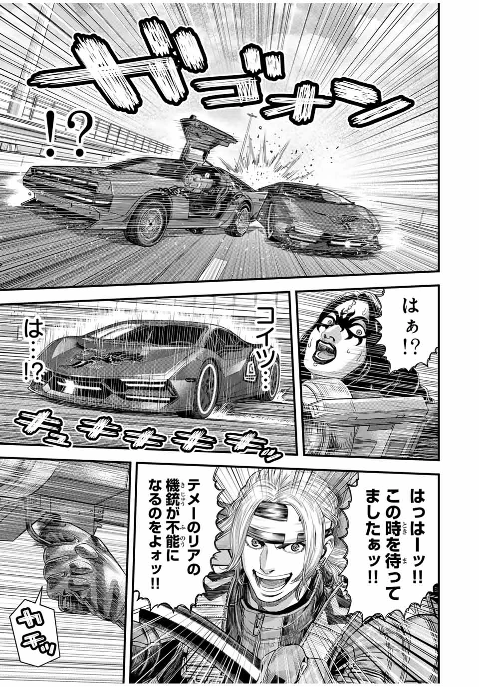 東京デスレース Tōkyō Desu Rēsu 第12話 - 9