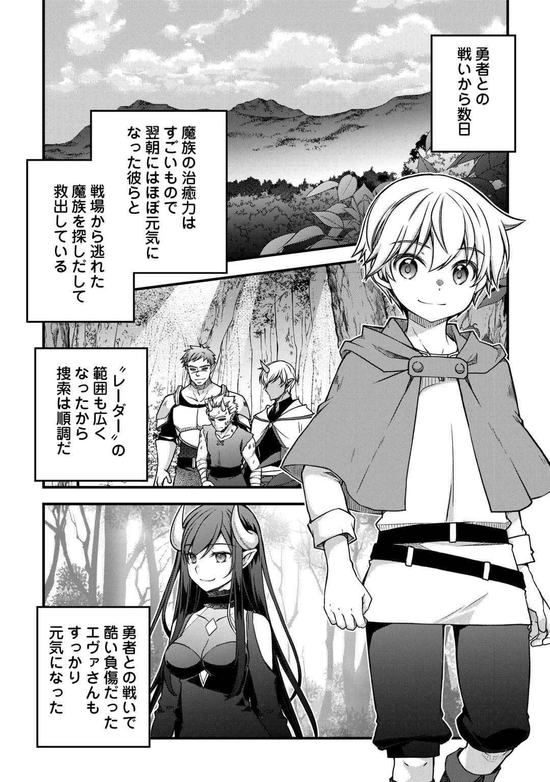 便利すぎるチュートリアルスキルで異世界ぽよんぽよん生活 第11話 - 1