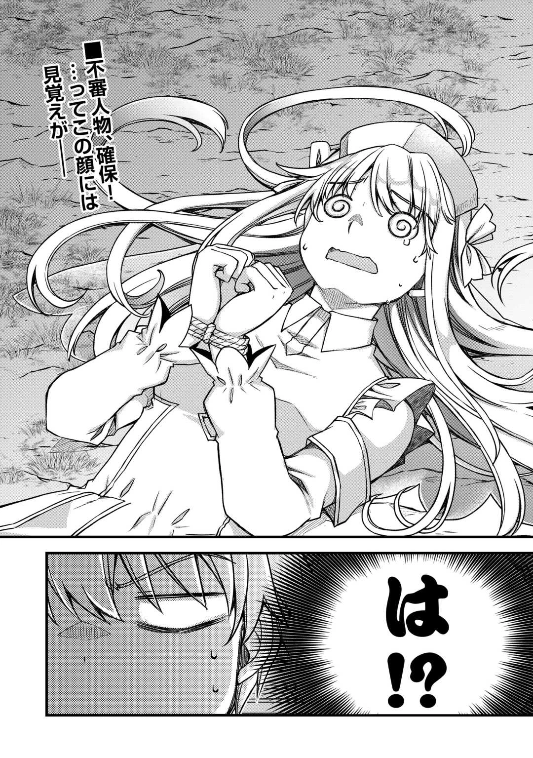 便利すぎるチュートリアルスキルで異世界ぽよんぽよん生活 第11話 - 3