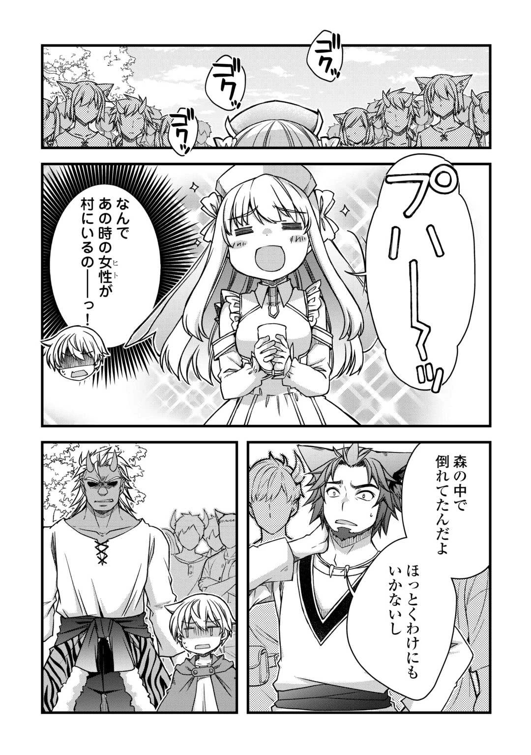 便利すぎるチュートリアルスキルで異世界ぽよんぽよん生活 第11話 - 4