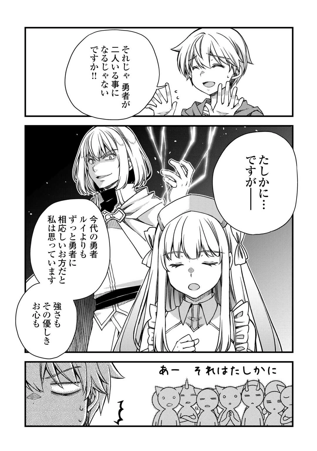 便利すぎるチュートリアルスキルで異世界ぽよんぽよん生活 第11話 - 7