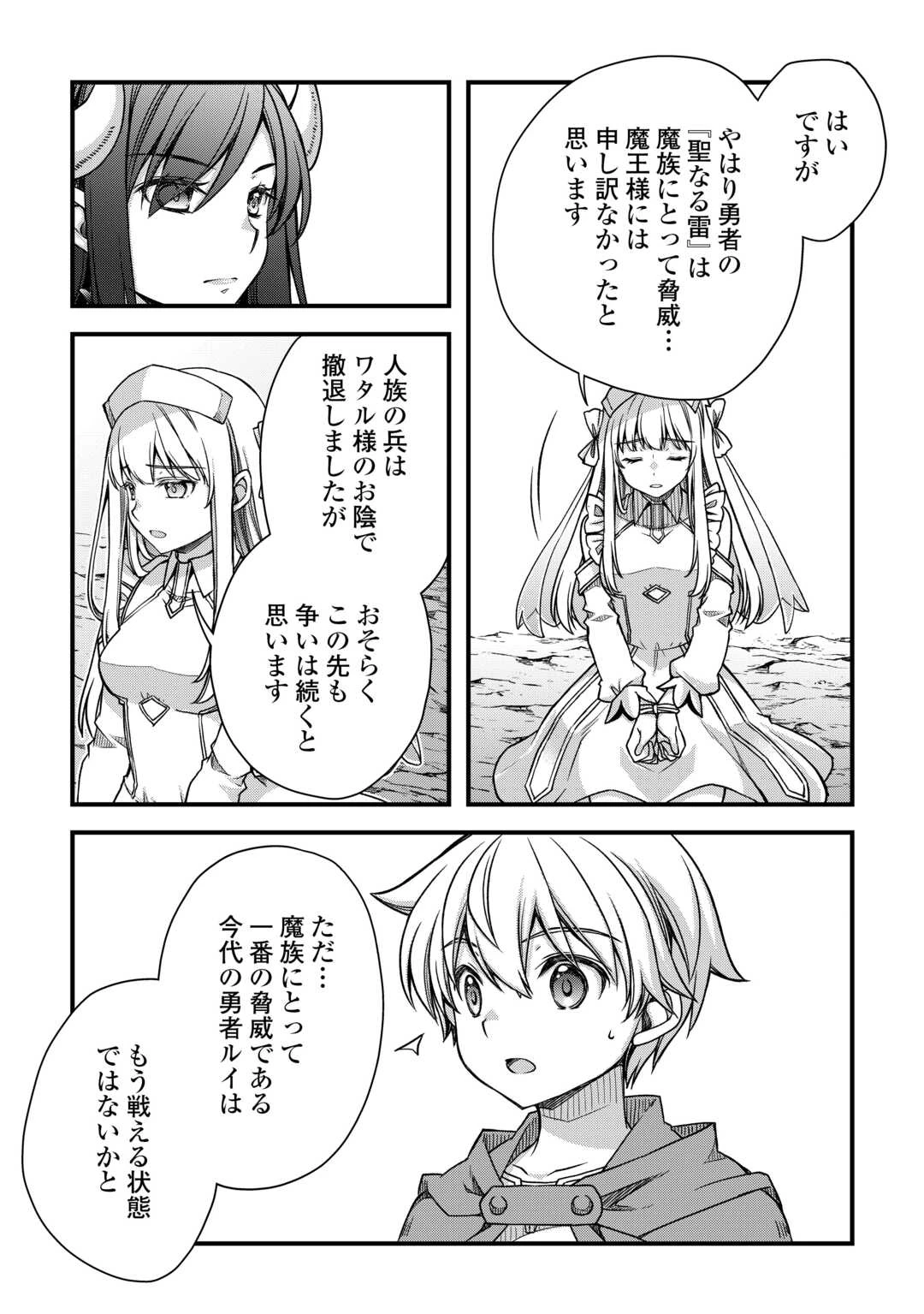 便利すぎるチュートリアルスキルで異世界ぽよんぽよん生活 第11話 - 10
