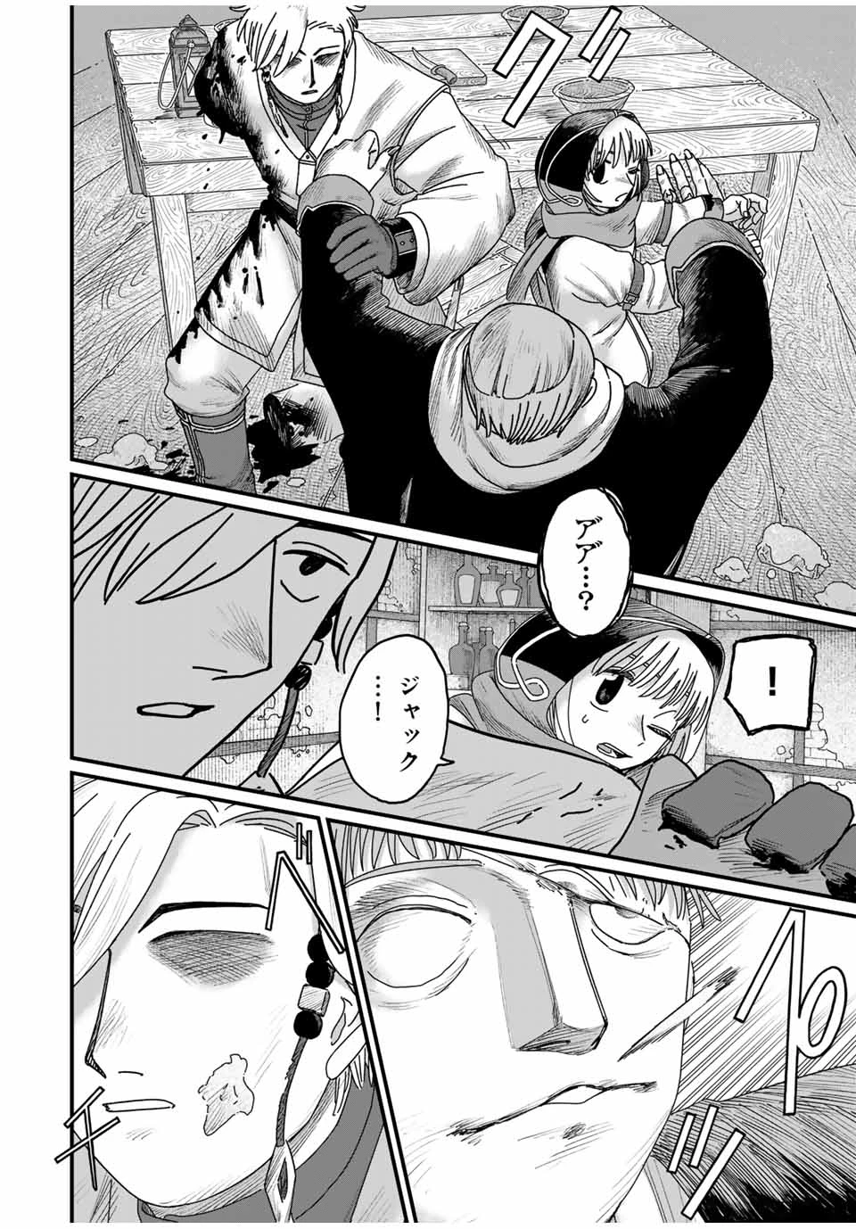 ジュミドロ 第30話 - 10